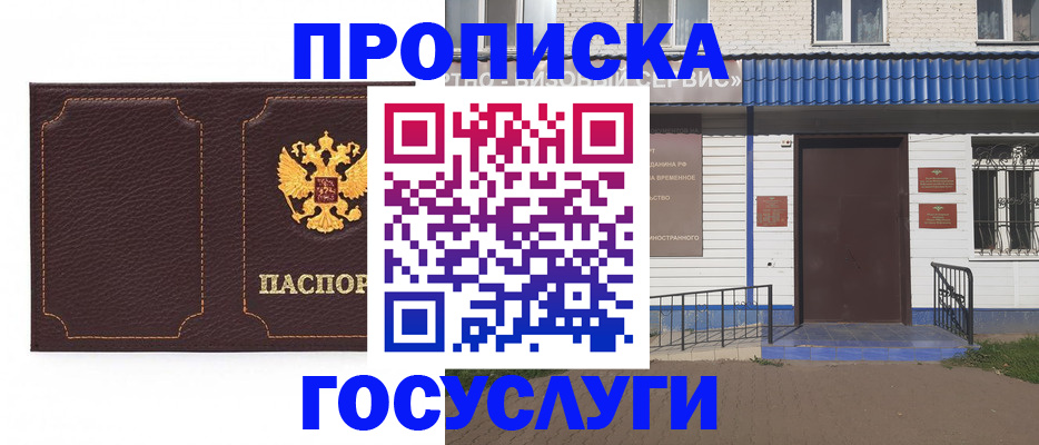 регистрация для дет. сада в Нальчике