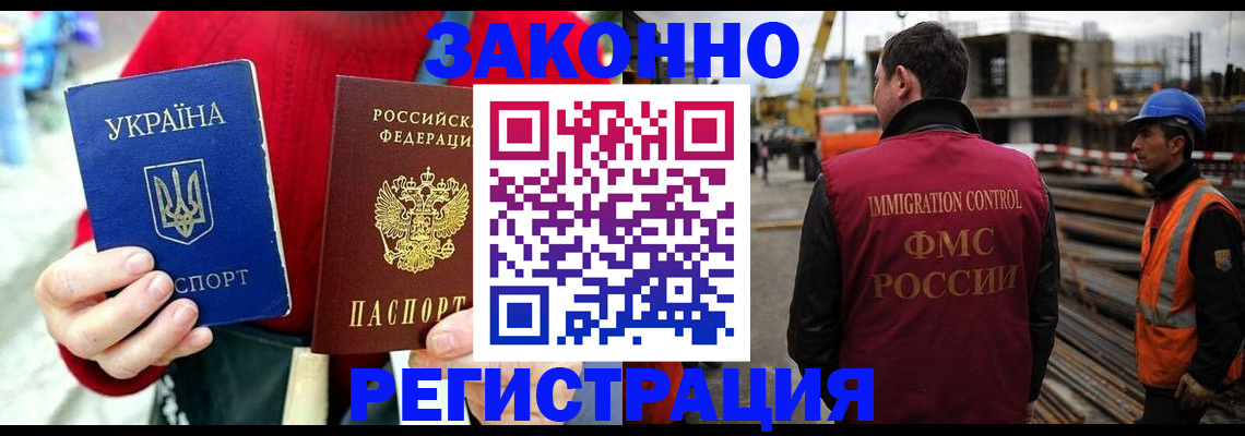 временная регистрация для всех в Нальчике